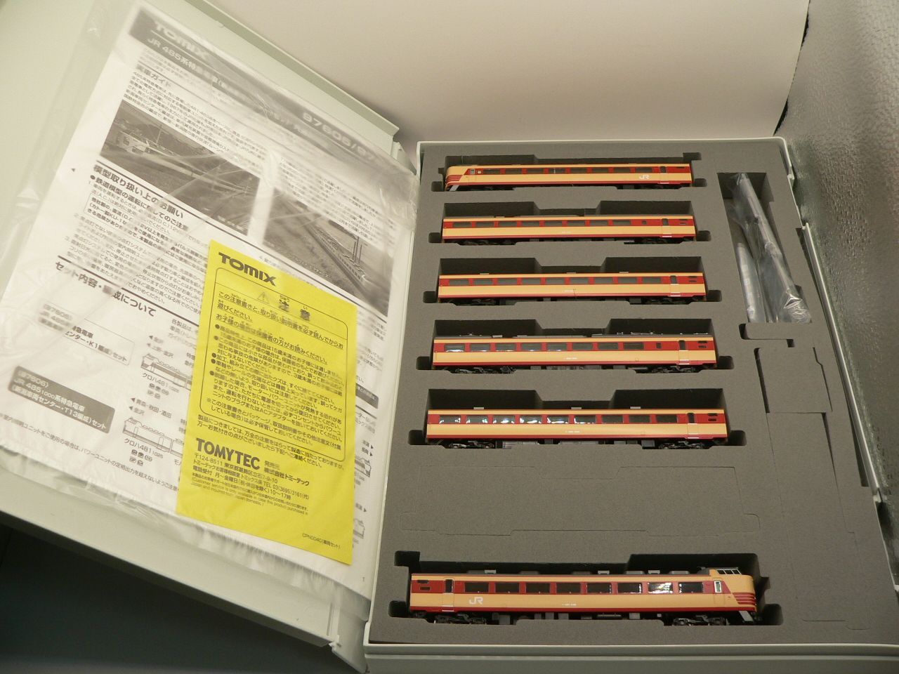 もけいや松原」新品Nゲージ TOMIX トミックス 97605 485