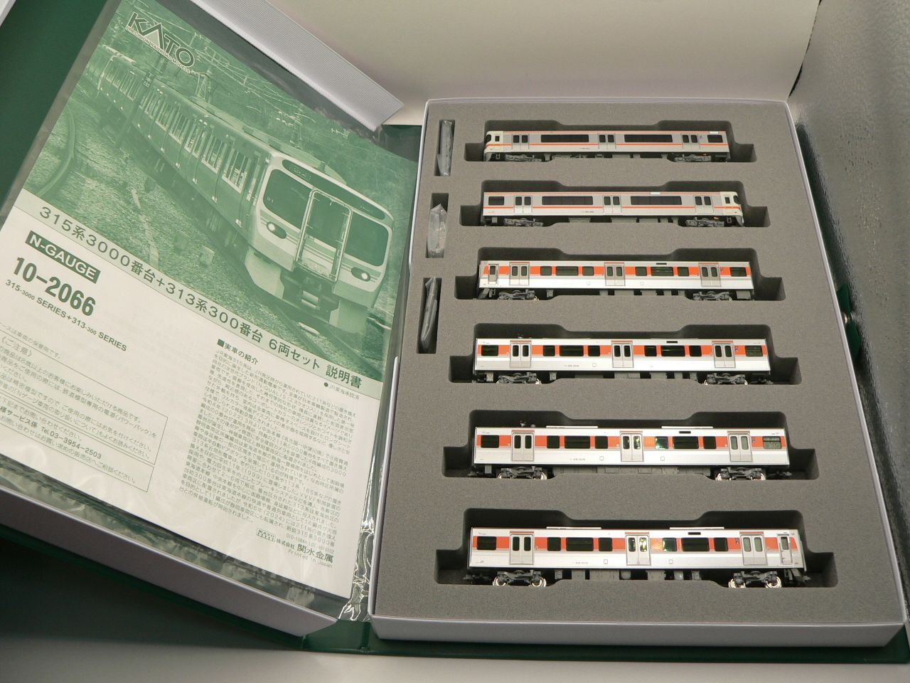 もけいや松原」新品Nゲージ KATO カトー 10－2066 315系