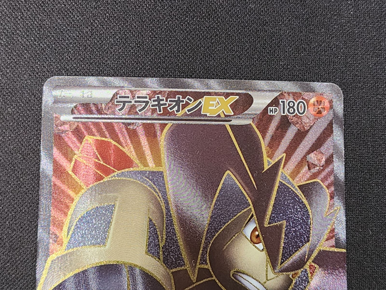 PC ポケモンカード テラキオンEX SR 052/050 BW5 1st Edition ※商品