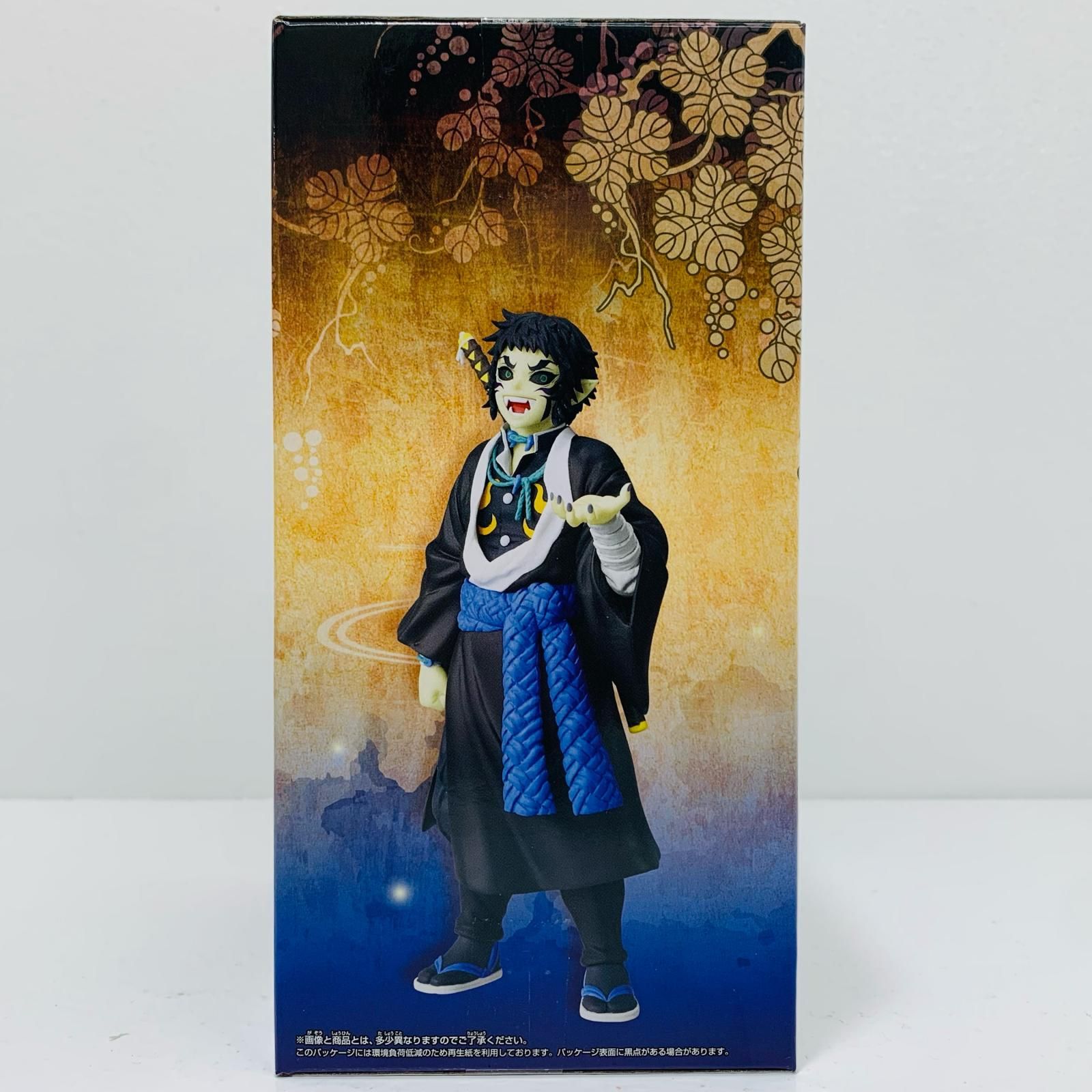 中古 獪岳フィギュア-鬼ノ装-拾伍の型「鬼滅の刃」 - メルカリ