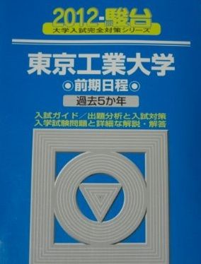 '05 大学入試シリーズ37 東京大学 文科-前期日程 最近9ヵ年 CD付 赤本37 東京大学(文-前) |本 | 通販 | Amazon