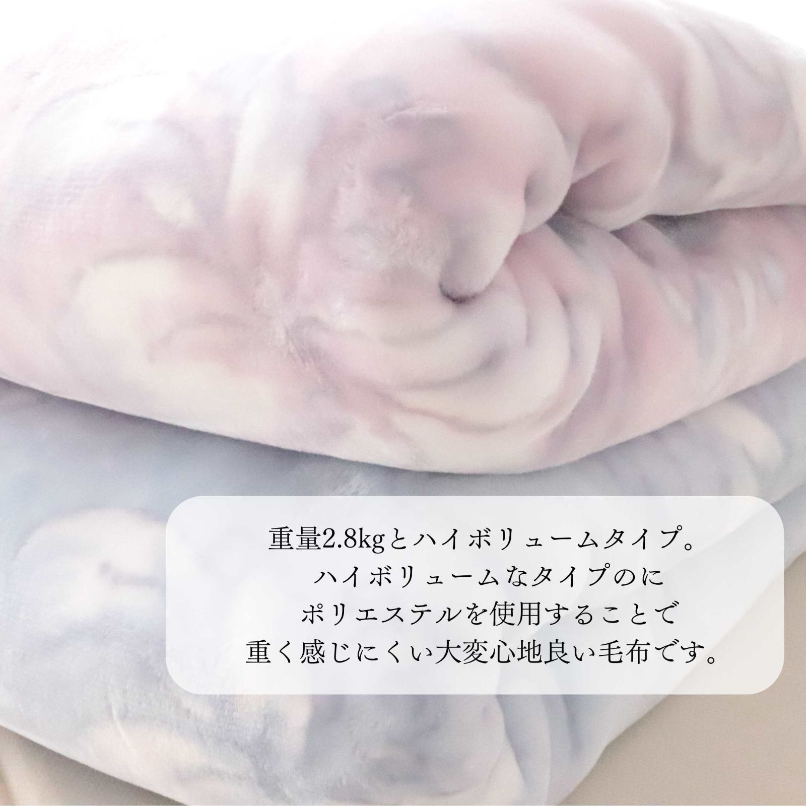 新品 西川 2枚合わせ毛布 シングル ブランケット 掛け布団 ハイ