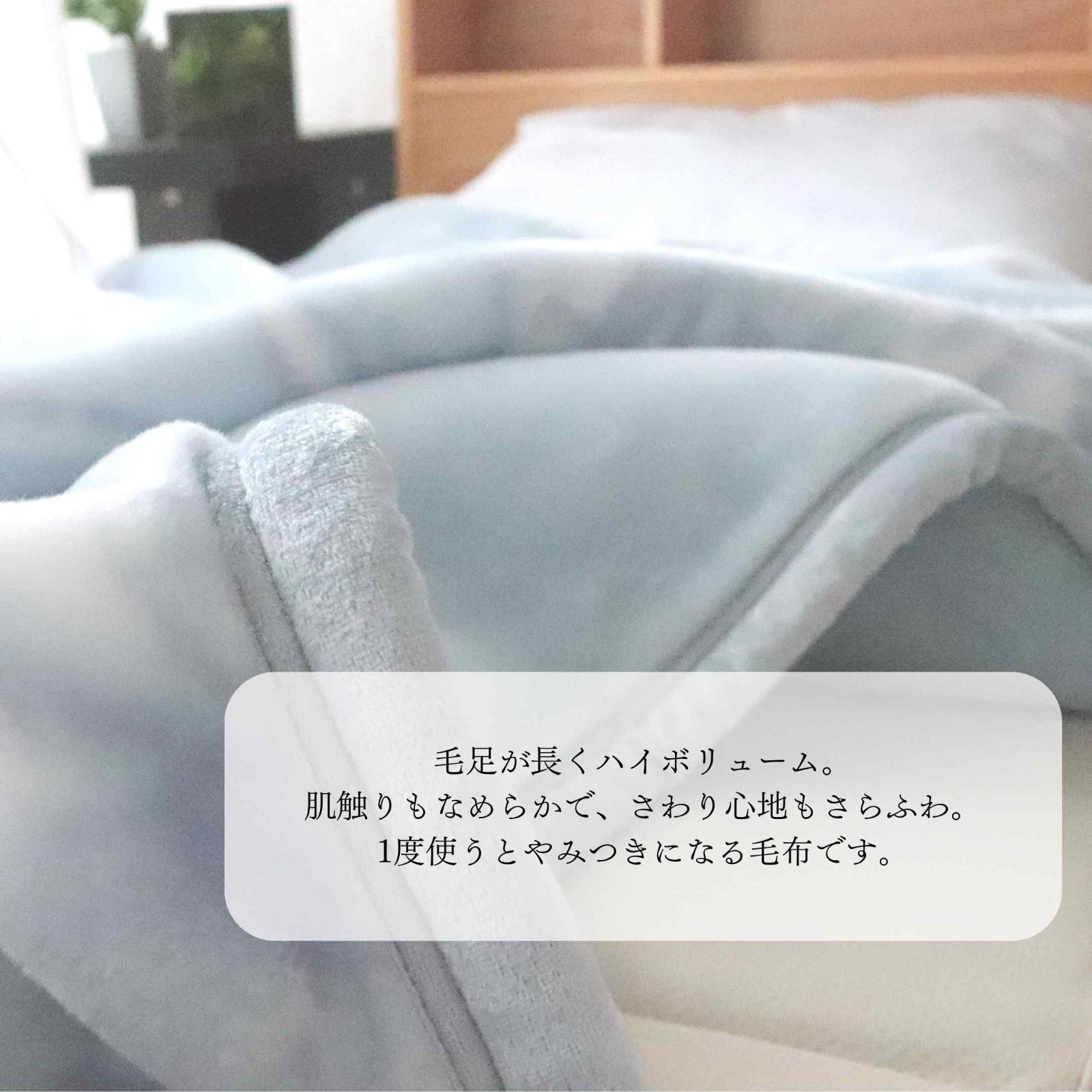 新品 西川 2枚合わせ毛布 シングル ブランケット 掛け布団 ハイ