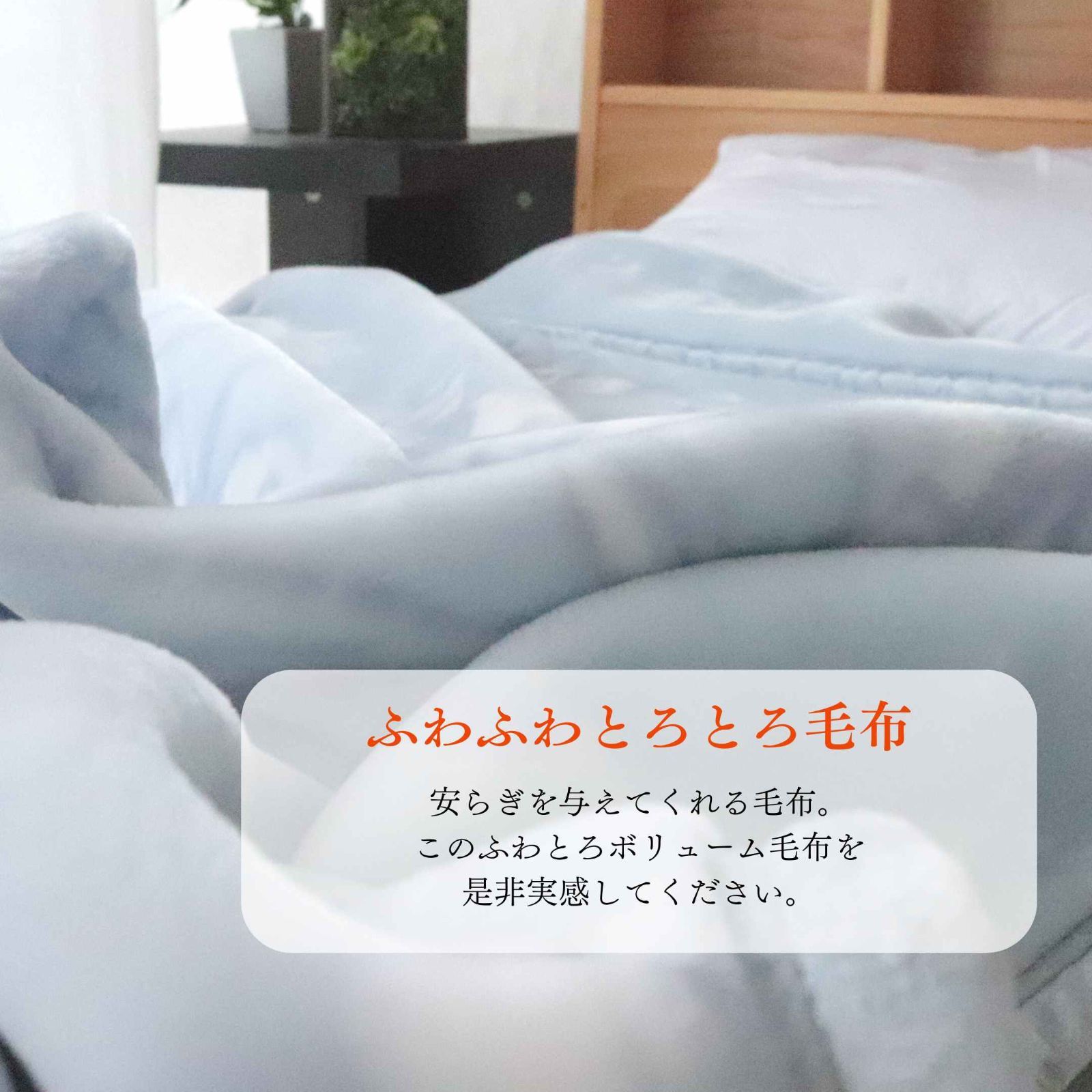 新品 西川 2枚合わせ毛布 シングル ブランケット 掛け布団 ハイ