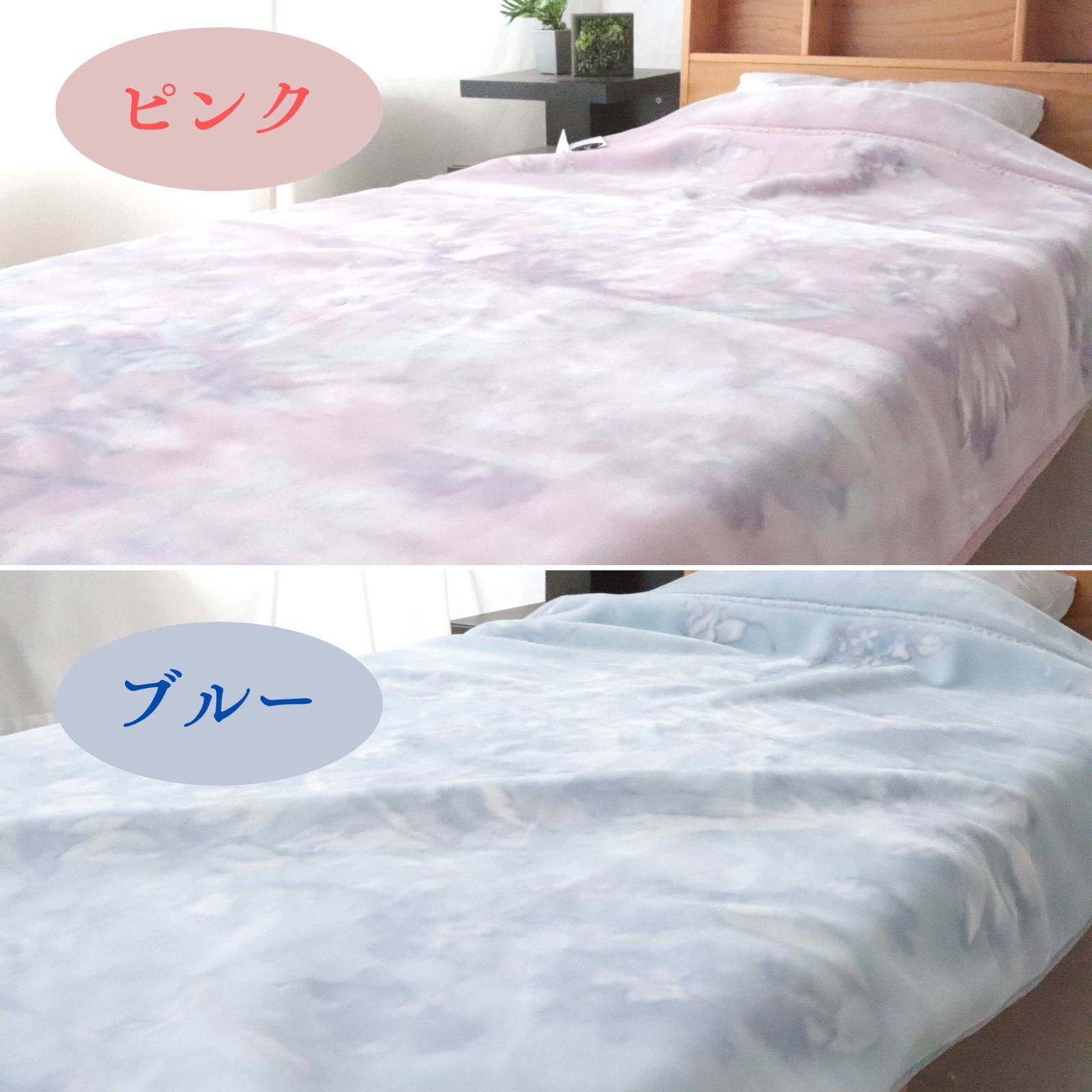 新品 西川 2枚合わせ毛布 シングル ブランケット 掛け布団 ハイ