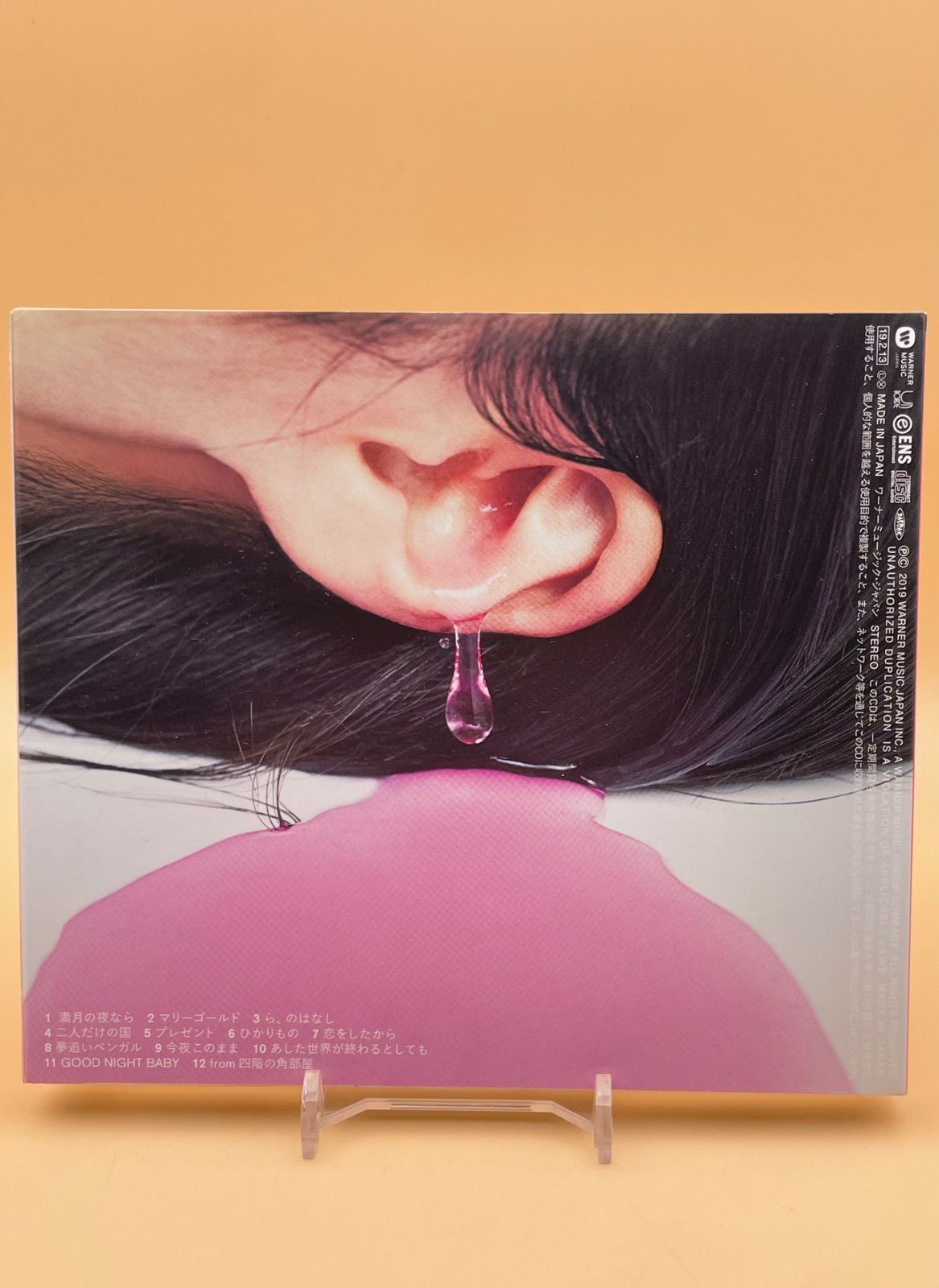 あいみょん CD 瞬間的シックスセンス アルバム WPCL 12996 - メルカリ