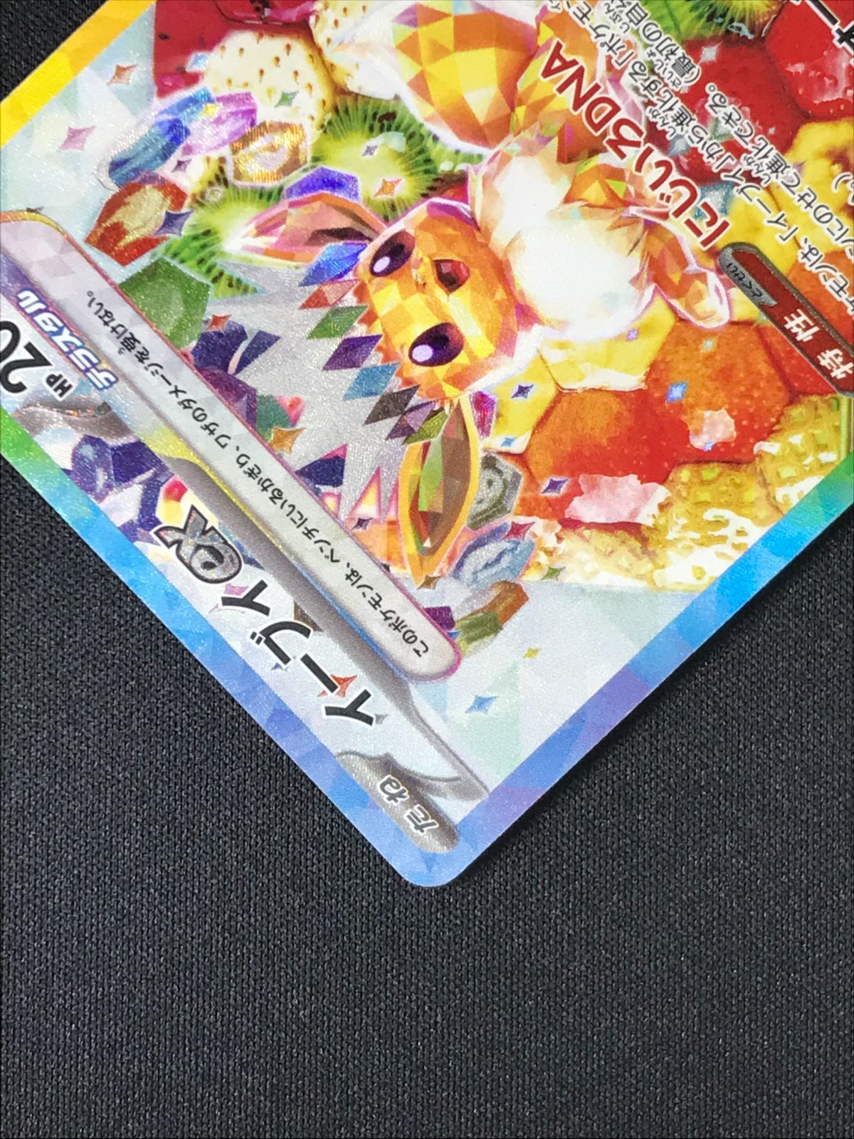 ポケモンカードゲーム ポケカ イーブイex SAR SV8a-224 SV8a ハイ