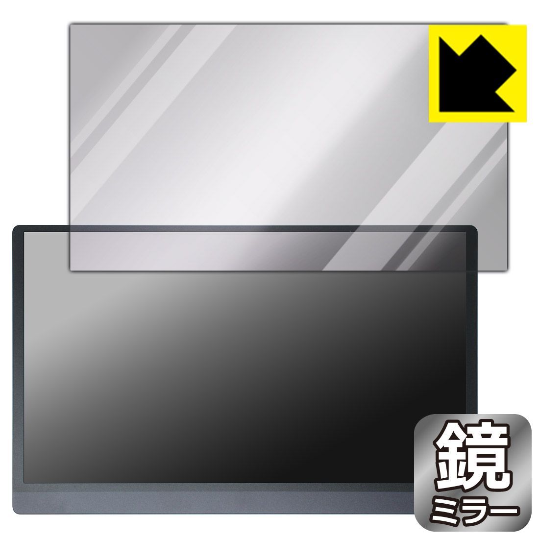 PDA工房 JAPANNEXT JN-MD-156IPS144FHDR 対応 Mirror Shield 保護