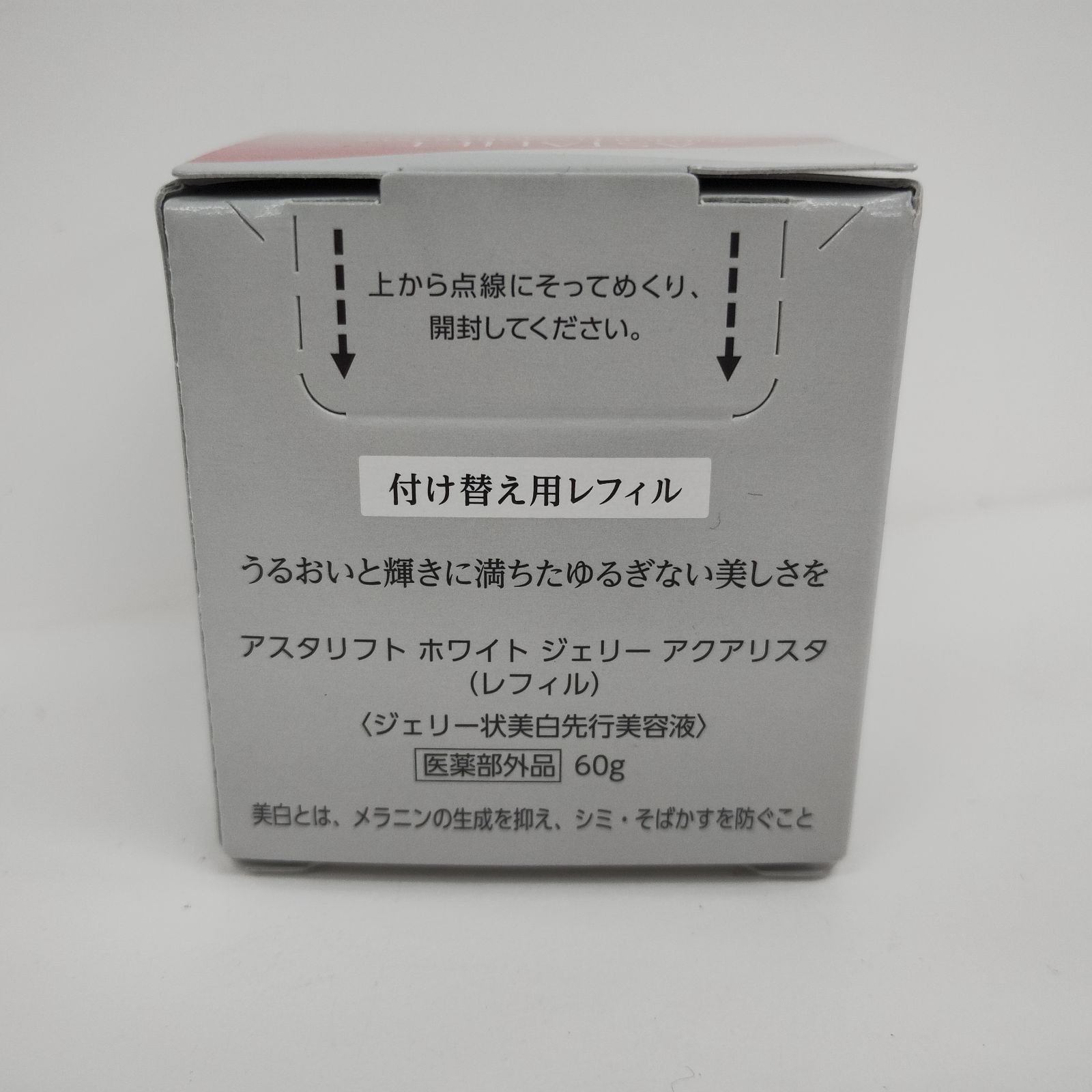 Y4028 アスタリフト ホワイト ジェリー アクアリスタ BIGサイズ