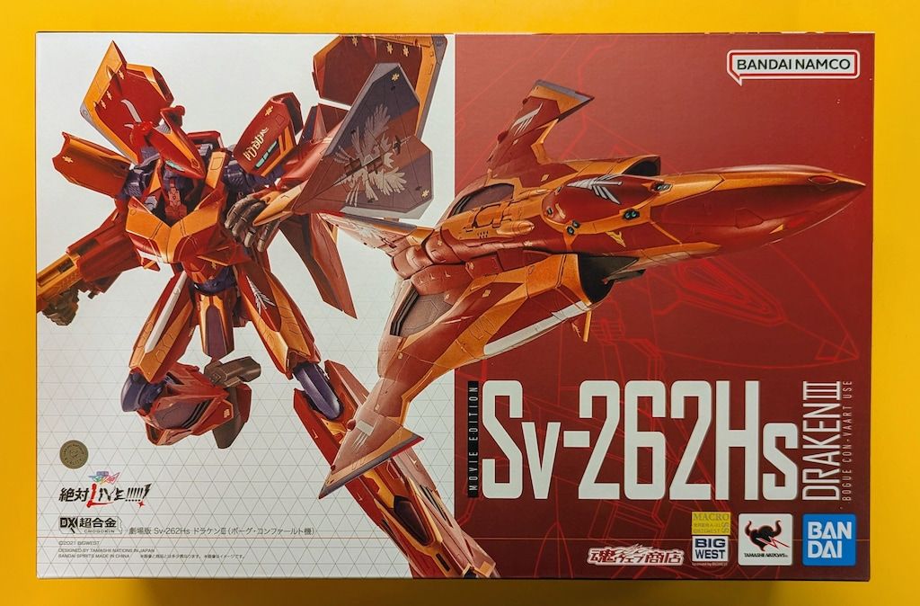 バンダイ DX超合金 Sv-262Hs ドラケンIII (ボーグ・コンファールト機