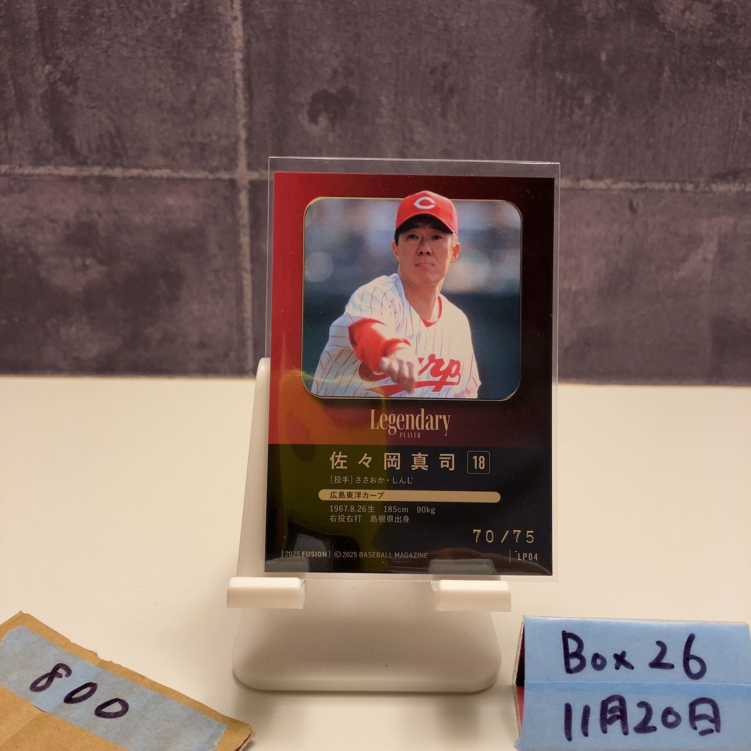 2025 BBM FUSION 佐々岡真司 70/75 広島東洋カープ Legendary Player