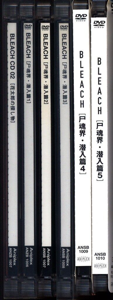 アニメDVD BLEACH 尸魂界潜入篇 初回限定版全5巻セット - メルカリ