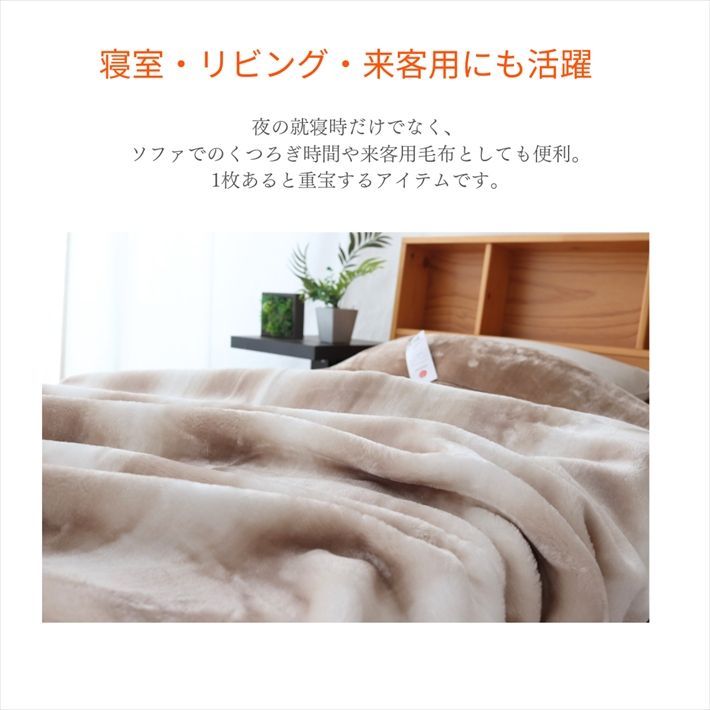 新品 西川 シングル ハイボリューム 厚手 二枚合わせ毛布 とろとろ毛布 