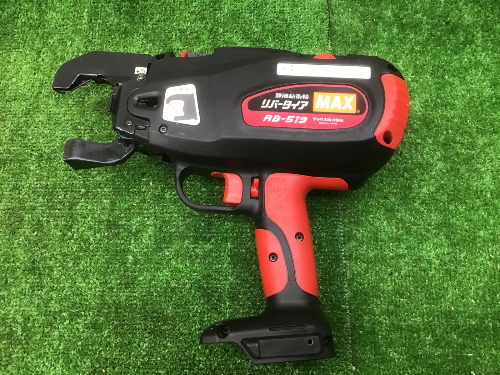中古動作品】マックスMAX 鉄筋結束機 リバータイア RB-519 本体＋充電 