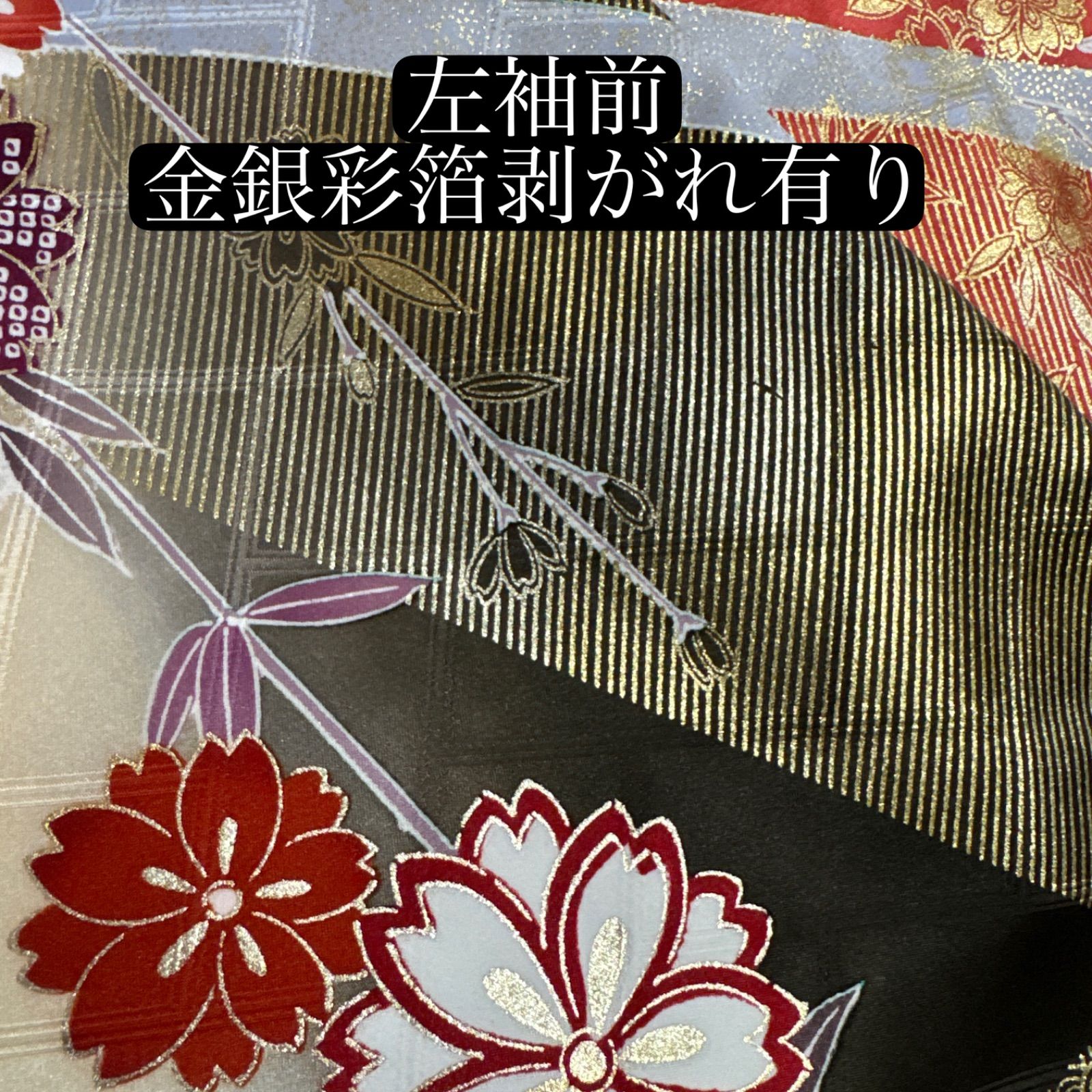 豪華振袖セット(4点)・袋帯・重ね衿・半衿・古典柄・駒刺繍・舞蝶