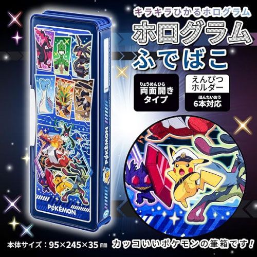 ポケットモンスター 10点セット 950729M10]ポケットモンスター 文具セット ギフトセット 自由帳 下敷き