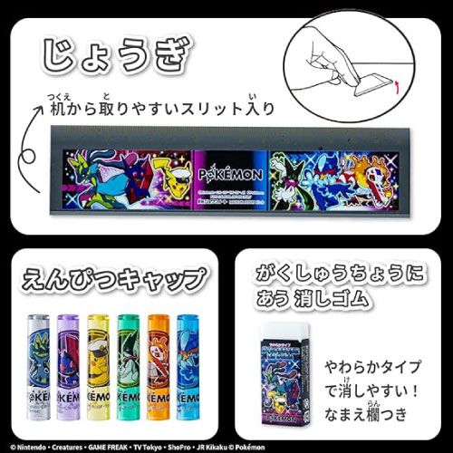950729M10]ポケットモンスター 文具セット ギフトセット 自由帳 下敷き