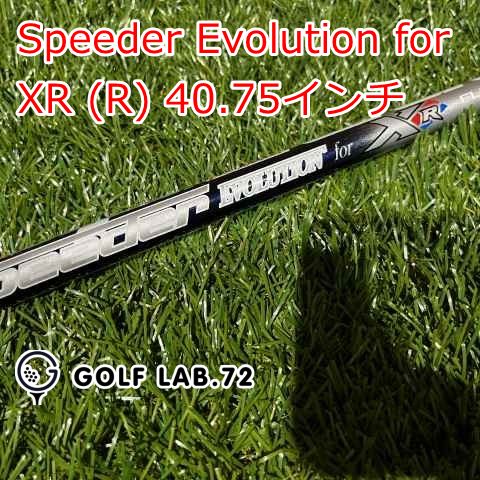 中古】シャフト その他 Speeder Evolution for XR (R) 40.75インチ◇R