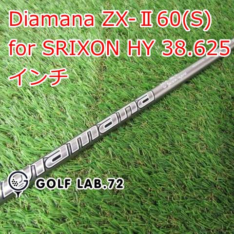 中古】シャフト その他 Diamana ZX-Ⅱ60(S) for SRIXON HY 38.625