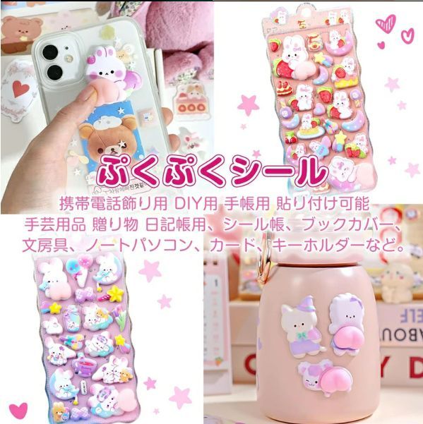 6枚セット】お尻夜光シール 3Dおしり夜光シール 立体おしりシール