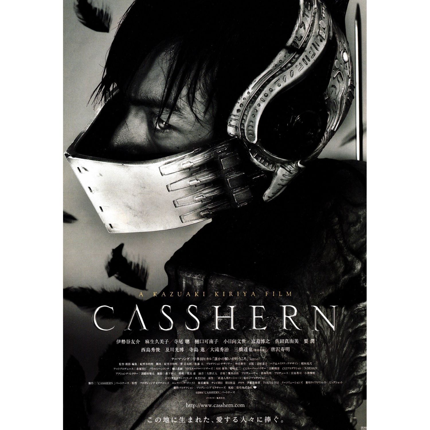 送料無料】 キャシャーン CASSHERN 映画 チラシ & パンフレット セット