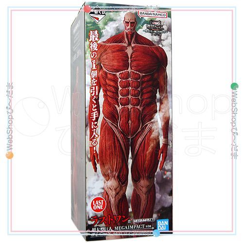 bn:10] 【未開封】【訳あり】 一番くじ 進撃の巨人 獣の巨人は俺が