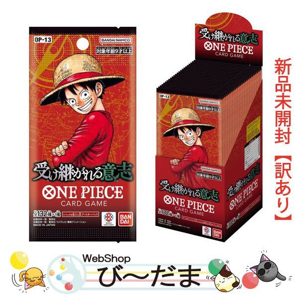 bn:10] 【未開封】【訳あり】 ONE PIECE カードゲーム ブースター