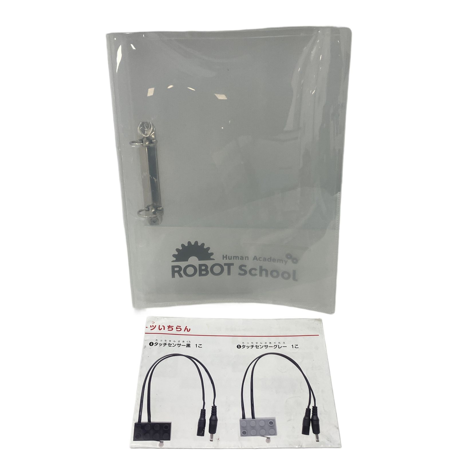 ヒューマンアカデミー ロボットスクール タブレット付き ロボット教室