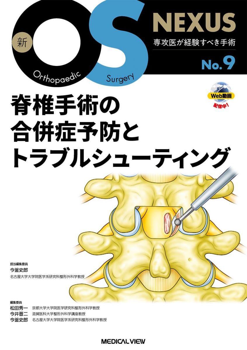 美容外科手術―合併症と対策― 美容外科手術―合併症と対策― |全日本病院出版会