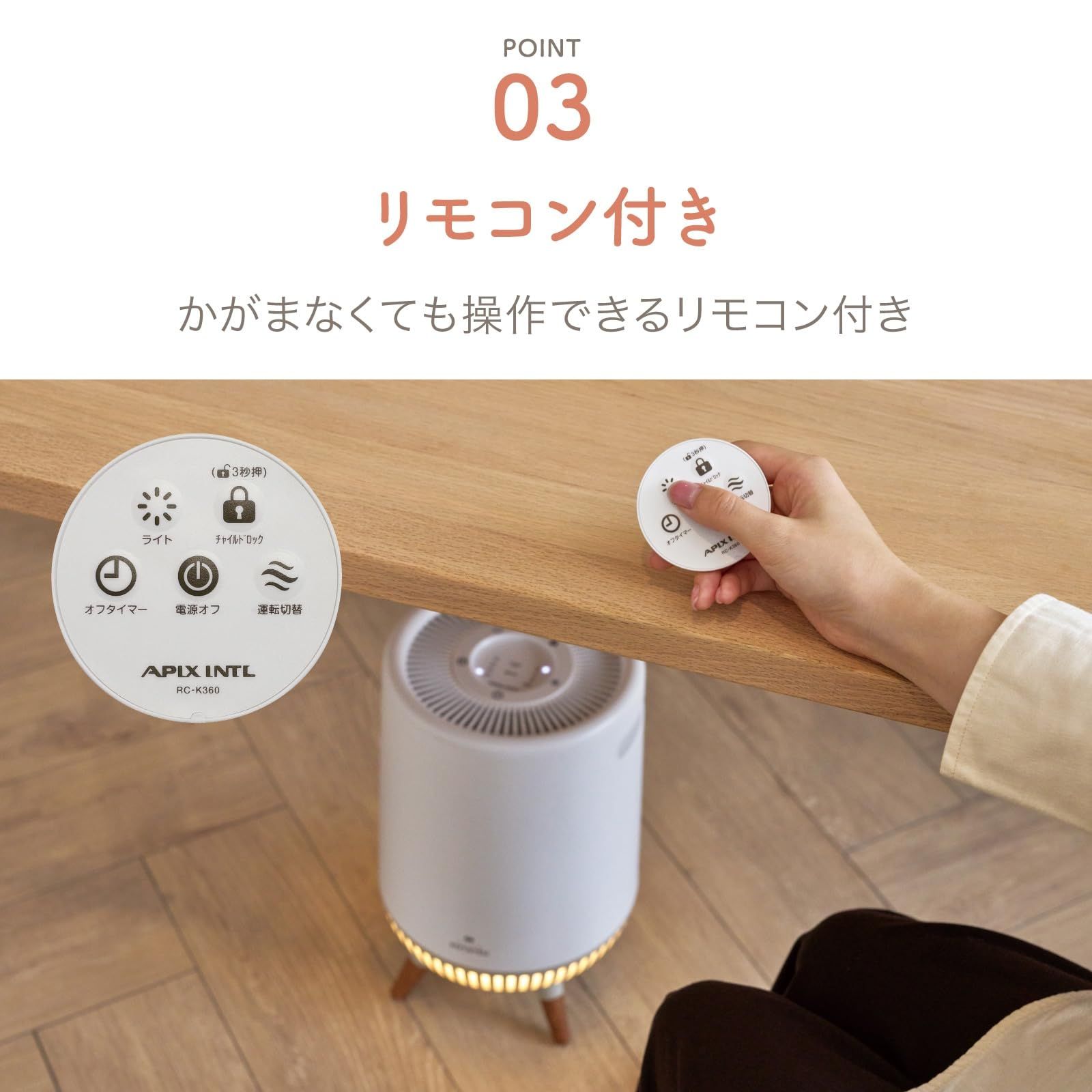 アピックス(APIX INTL) 360°セラミックヒーター 「どこでもこたつ」に