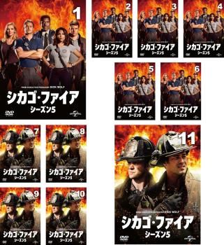 シカゴ・ファイア シーズン5(11枚セット)第1話～第22話 最終【全巻