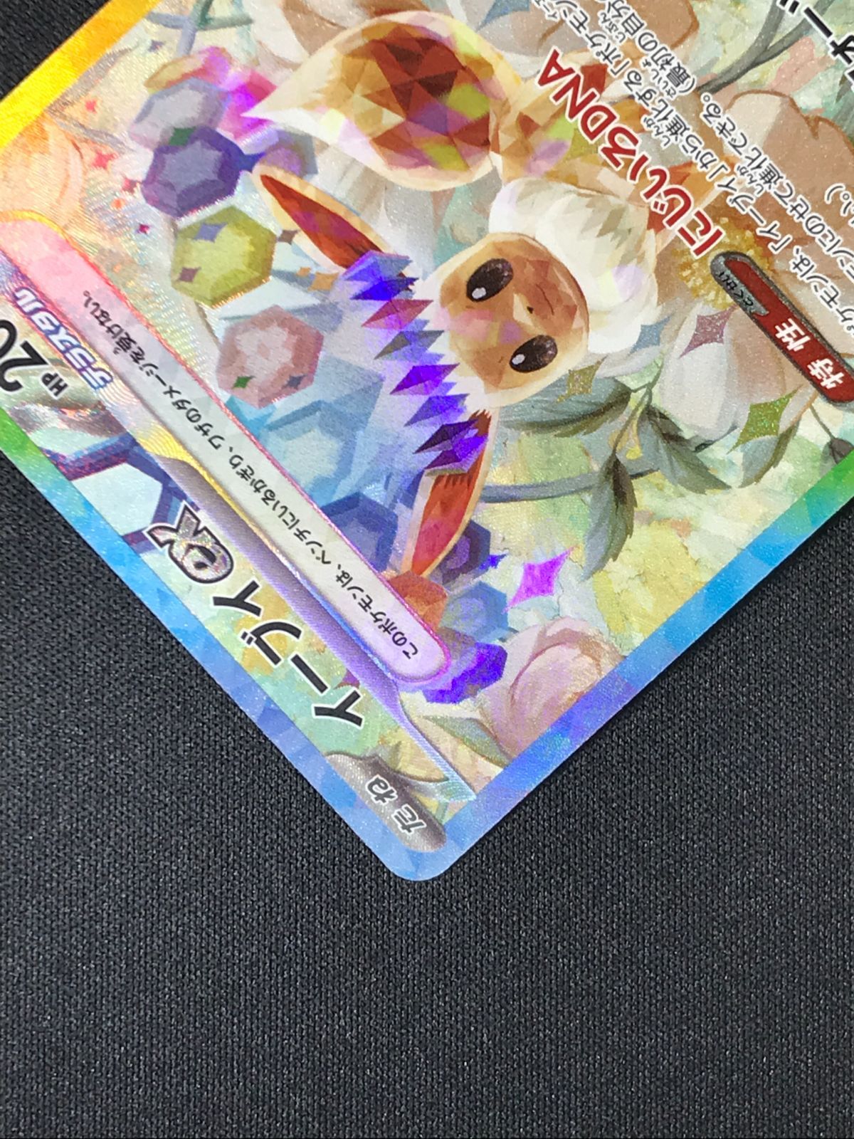 ポケモンカード イーブイ×3 イーブイ | ポケモンカードゲーム公式ホームページ