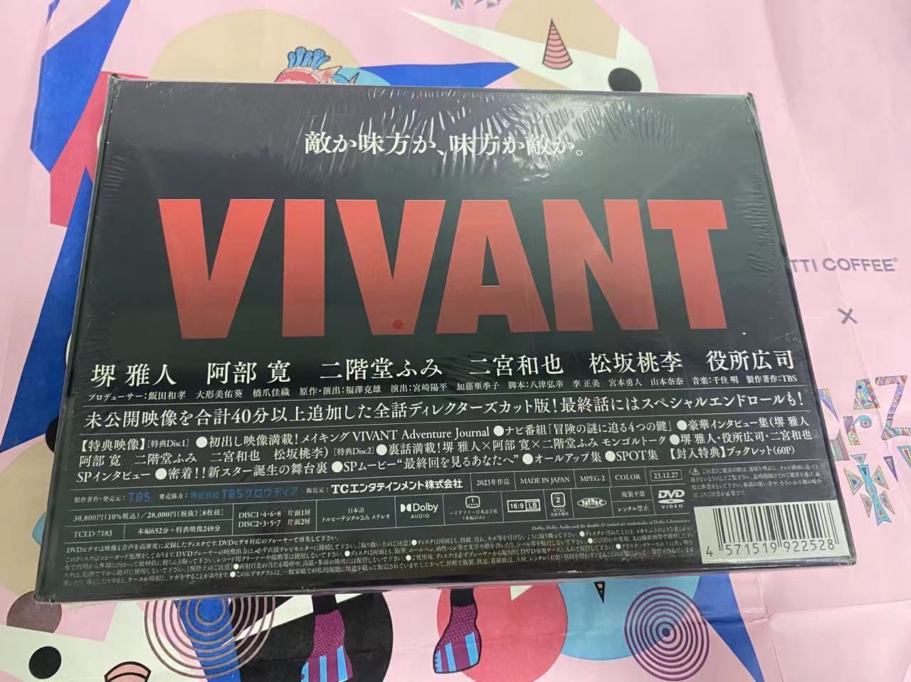 VIVANT DVD-BOX〈8枚組〉 - メルカリ