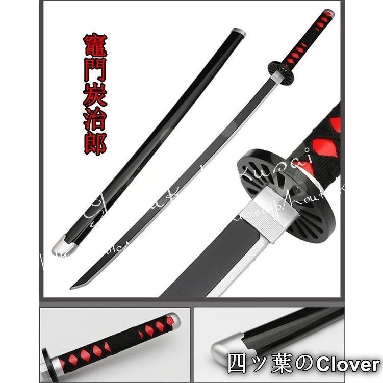 鬼滅の刃　コスプレ　日輪刀　7本セット 美品・未使用新品】武器 コスプレ道具 75cm木製刀 ベルト付き 日輪刀