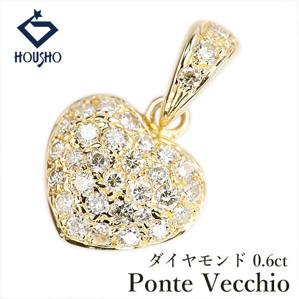 ポンテヴェキオ ダイヤモンド ペンダントトップ K18イエローゴールド