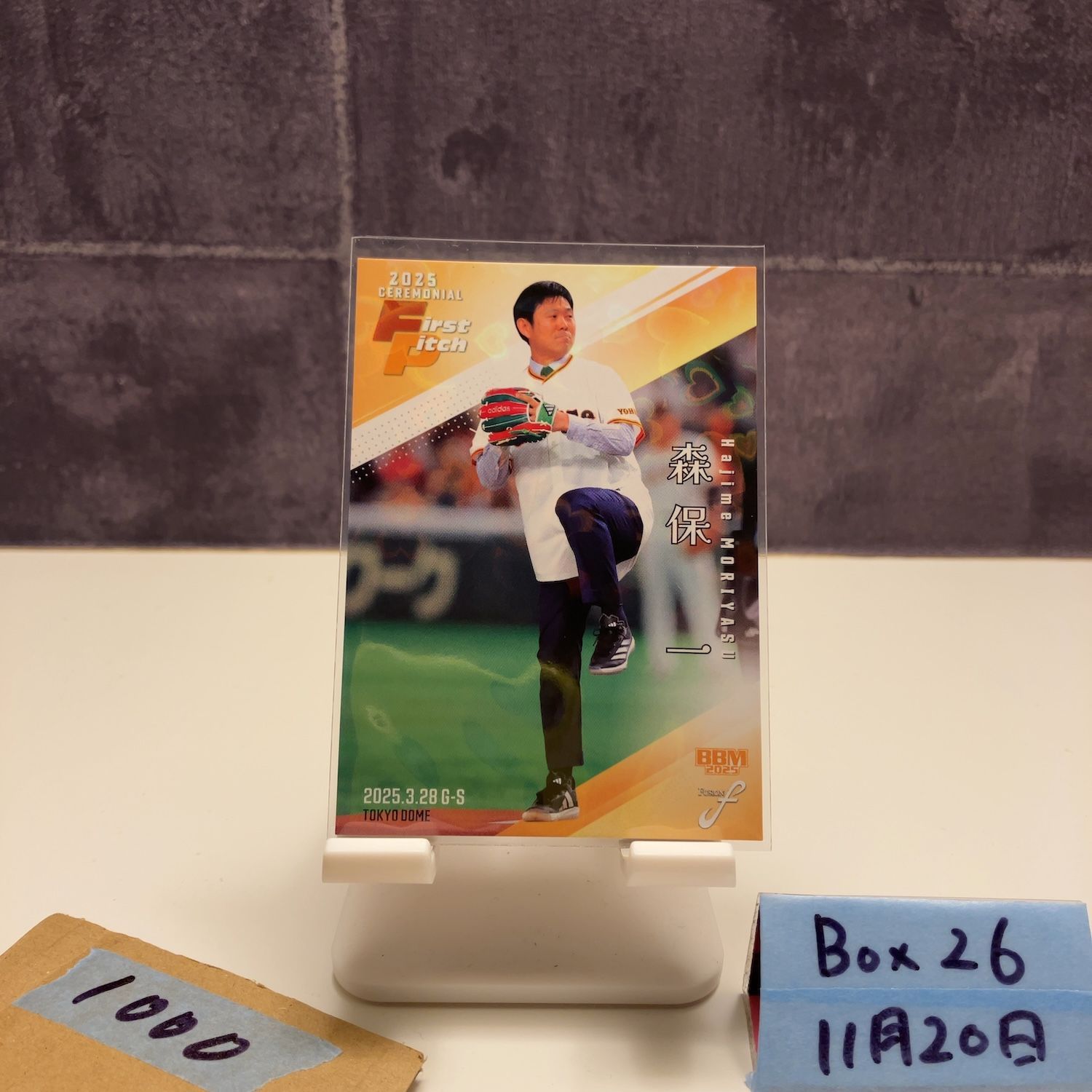 2025 BBM FUSION 森保一 060/300 Ceremonial 始球式 First Pitch