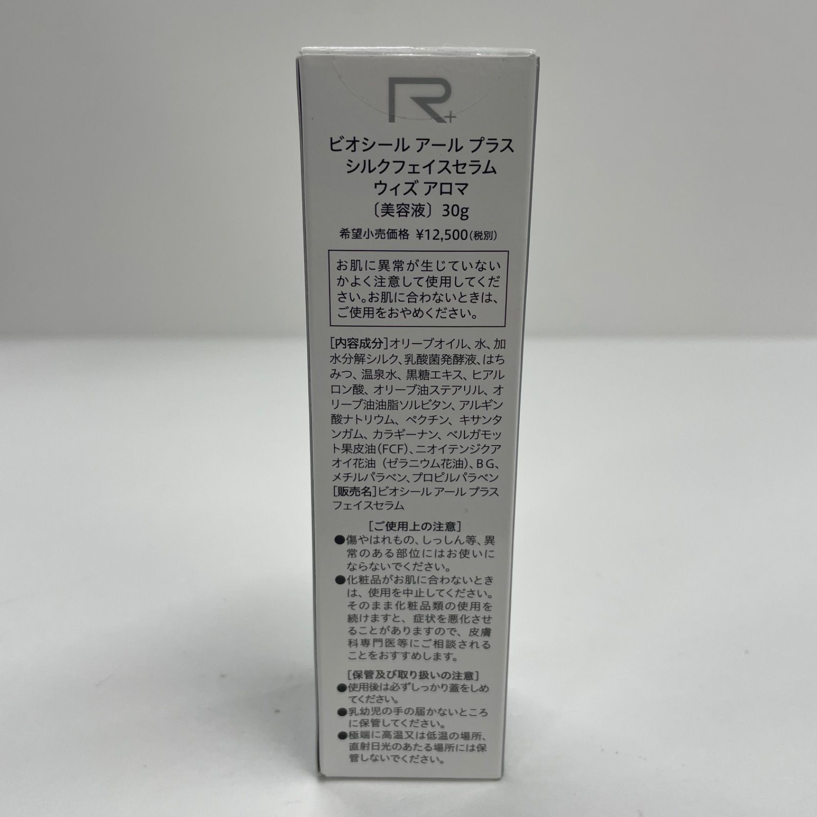 K2463 ビオシール アールプラス シルクフェイスセラム ウィズ アロマ