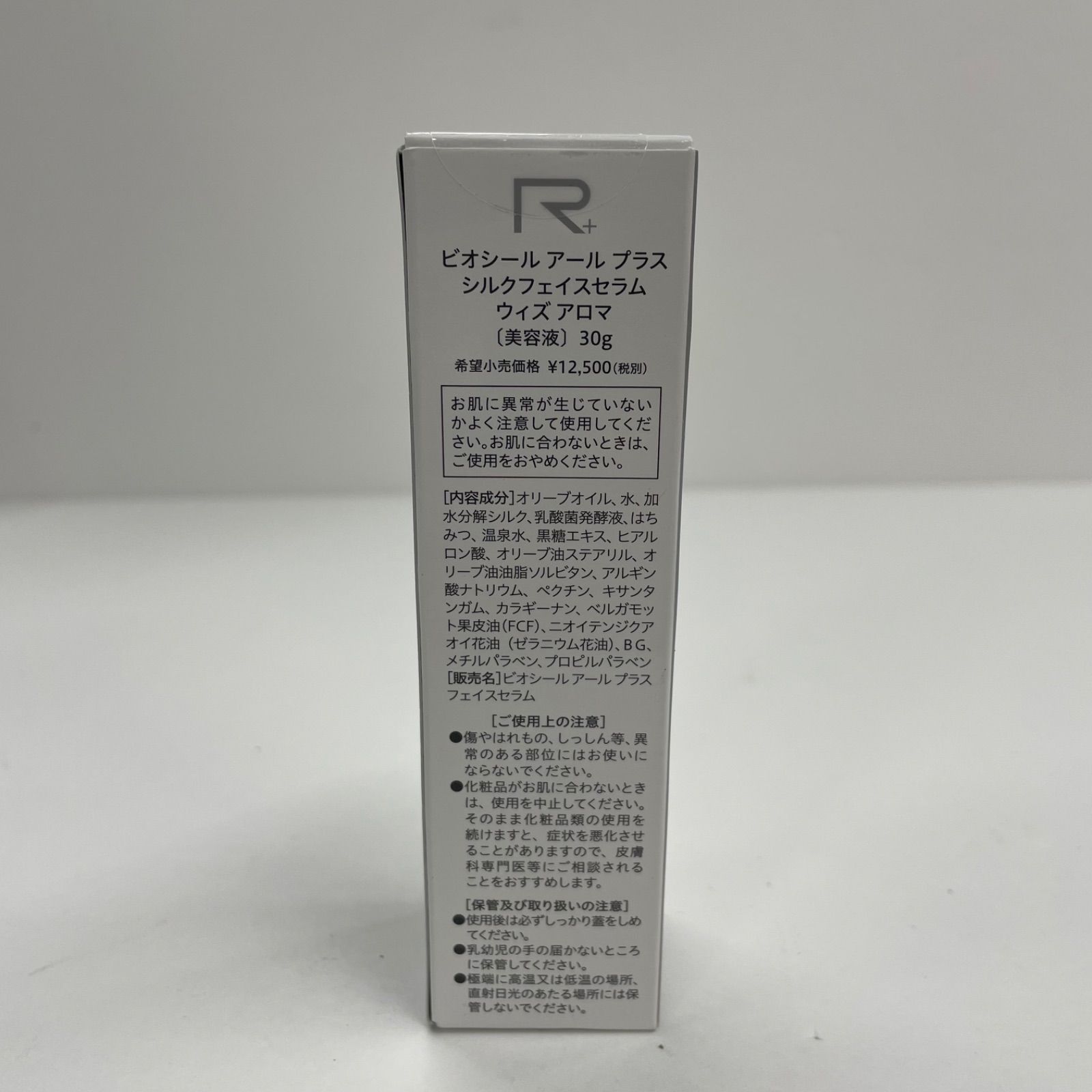 K2465 ビオシール アールプラス シルクフェイスセラム ウィズ アロマ