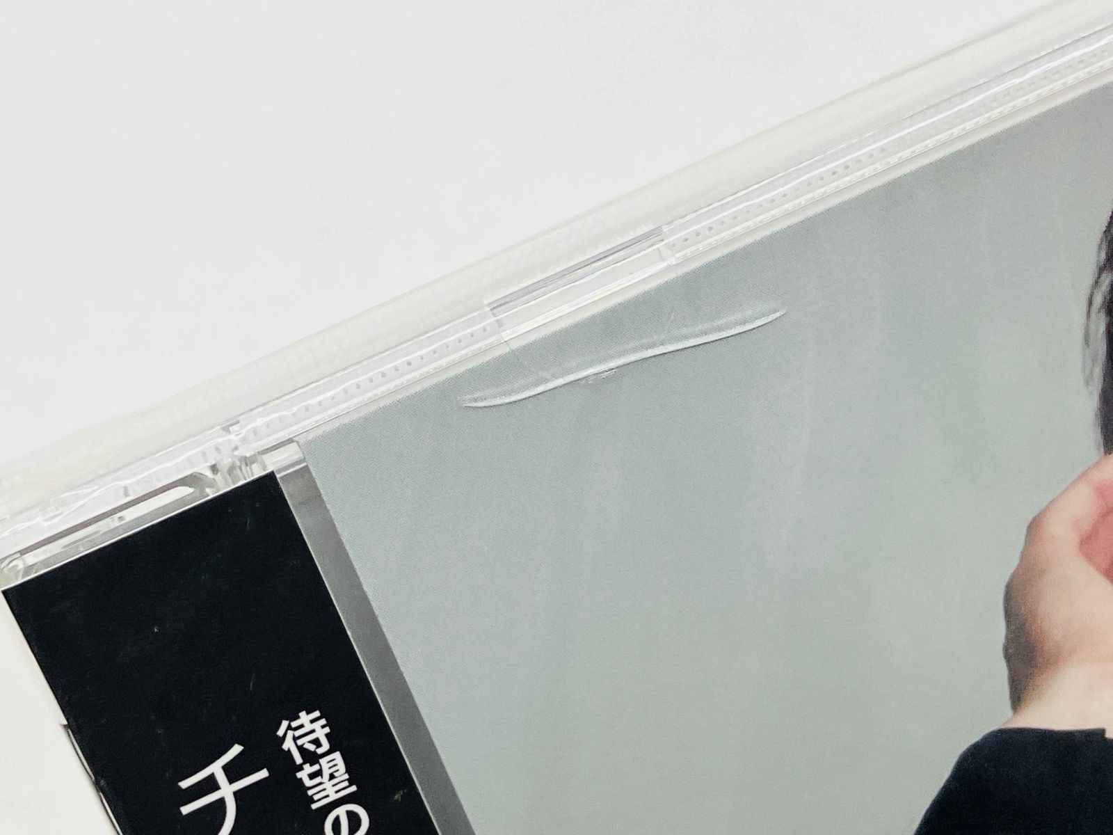 CD 未開封 ヒビアリ チャン・グンソク Let me cry 帯付き PCCA-03382