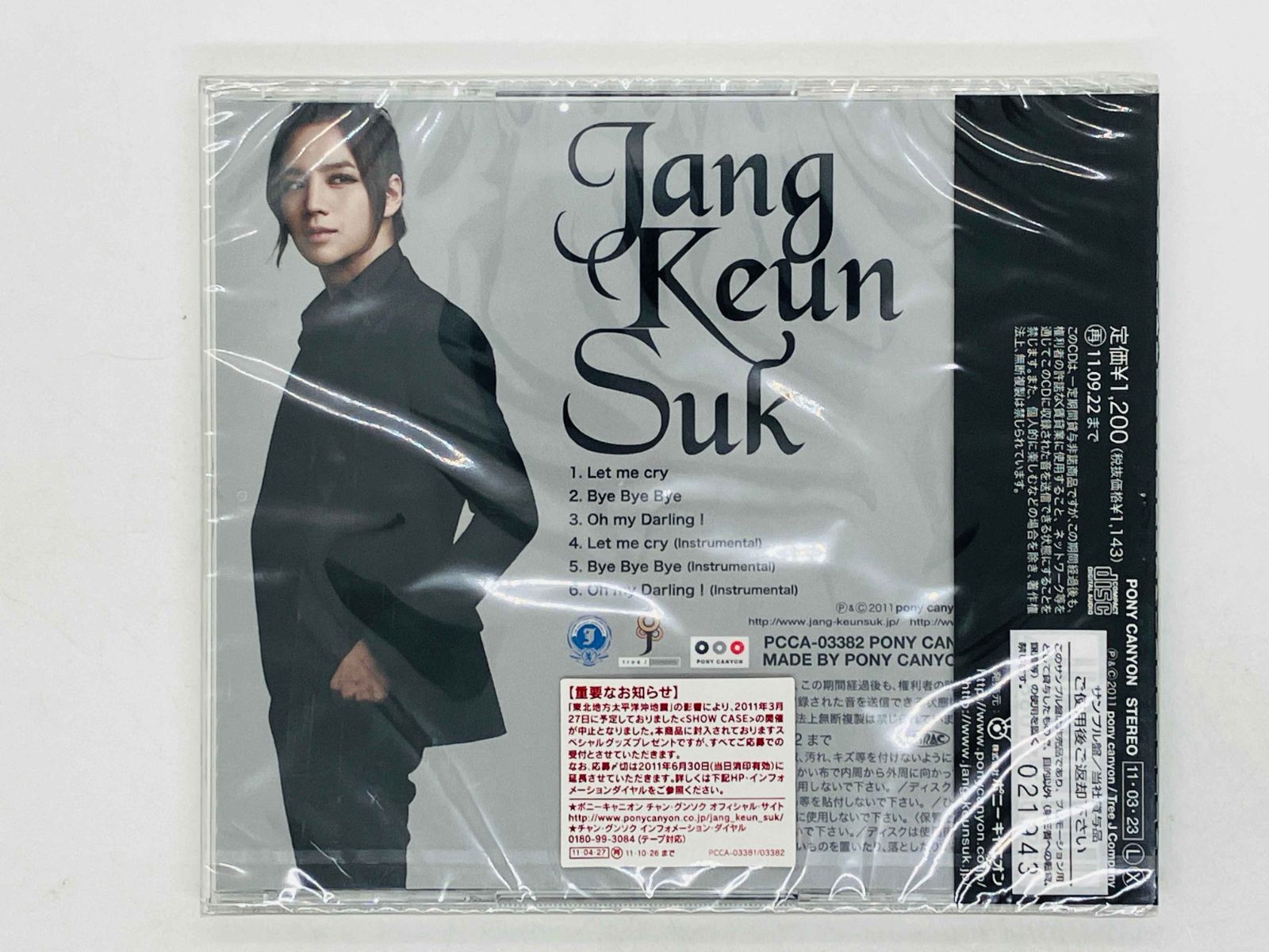 CD 未開封 ヒビアリ チャン・グンソク Let me cry 帯付き PCCA-03382