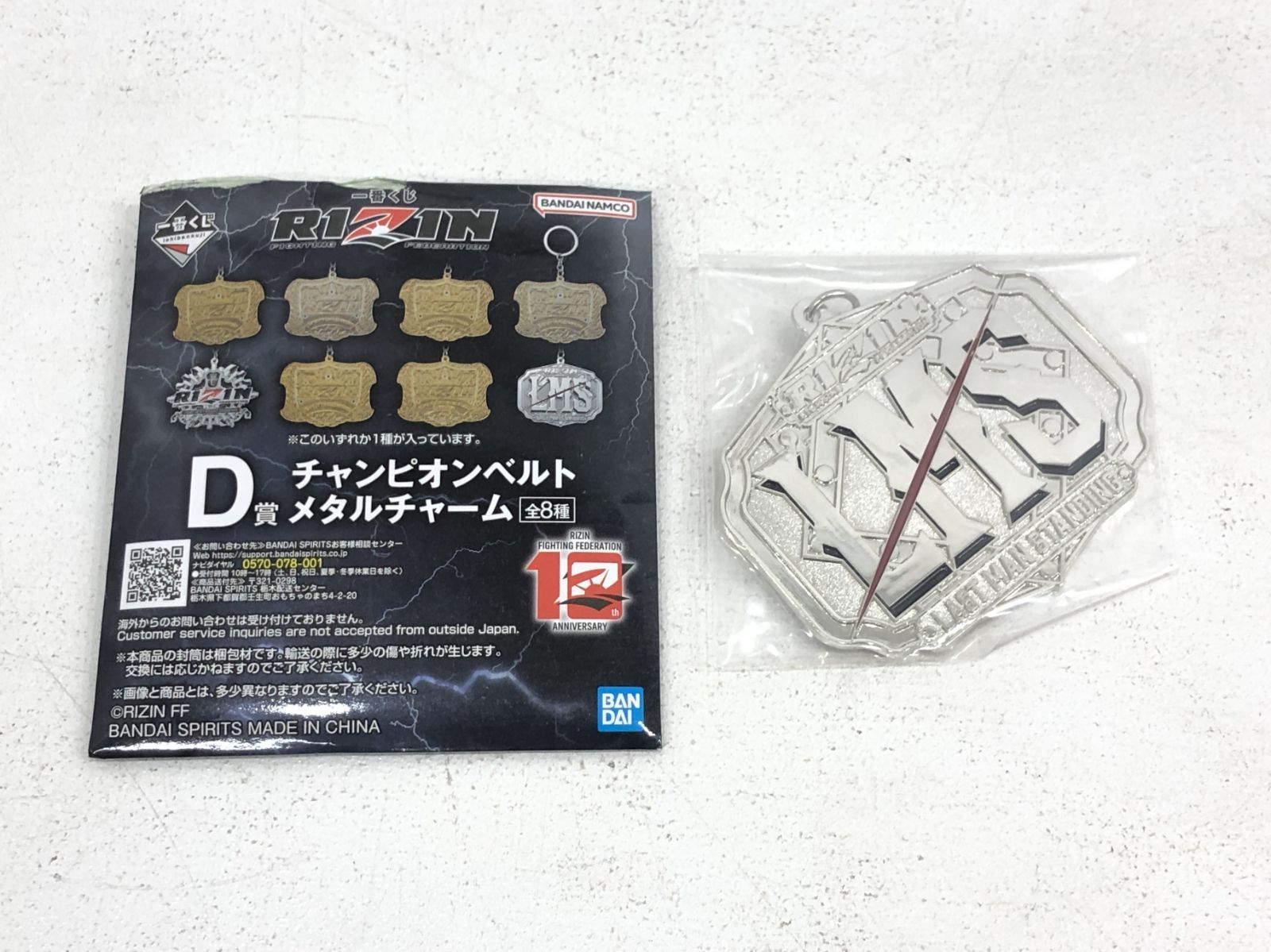 小牧店】RIZIN一番くじ チャンピオンベルトメタルチャーム 【PT353