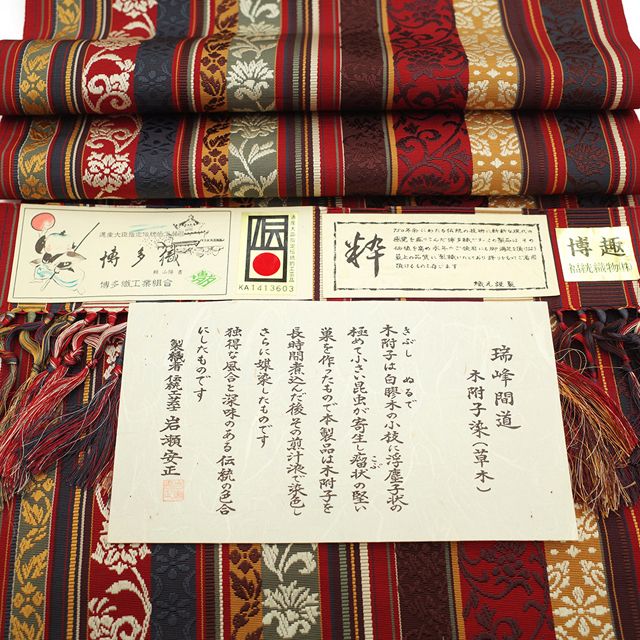 新古品】 名古屋帯 本場筑前博多織 福絖織物 未使用 正絹 八寸 博多織