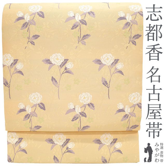 中古】 名古屋帯 正絹 リサイクル 九寸 京都 西陣 志都香 蜂蜜色 牡丹