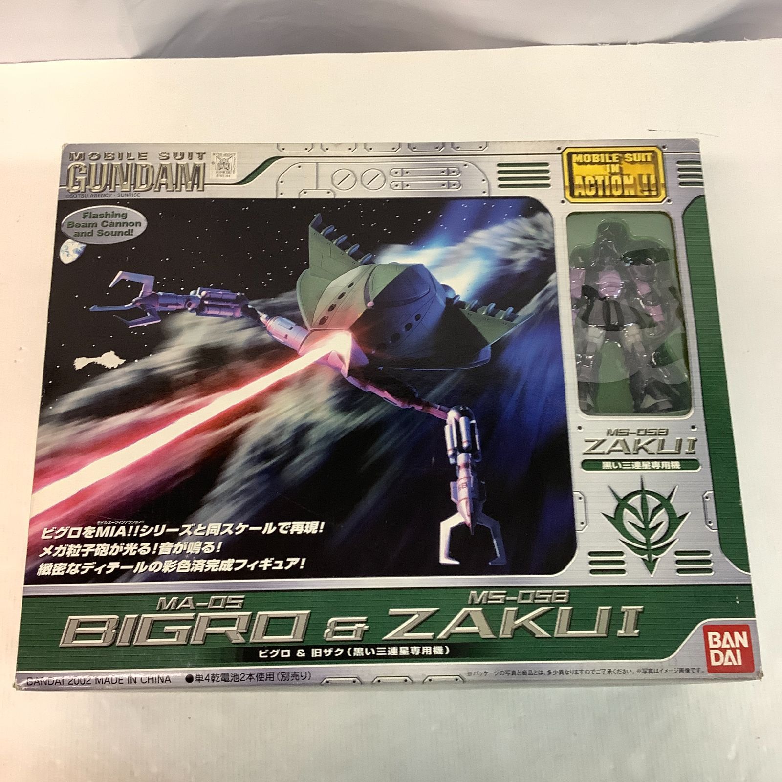 八戸47-1-20260129] 外箱のみ開封品 MS IN ACTION !! MA-05 ビグロ＆MS