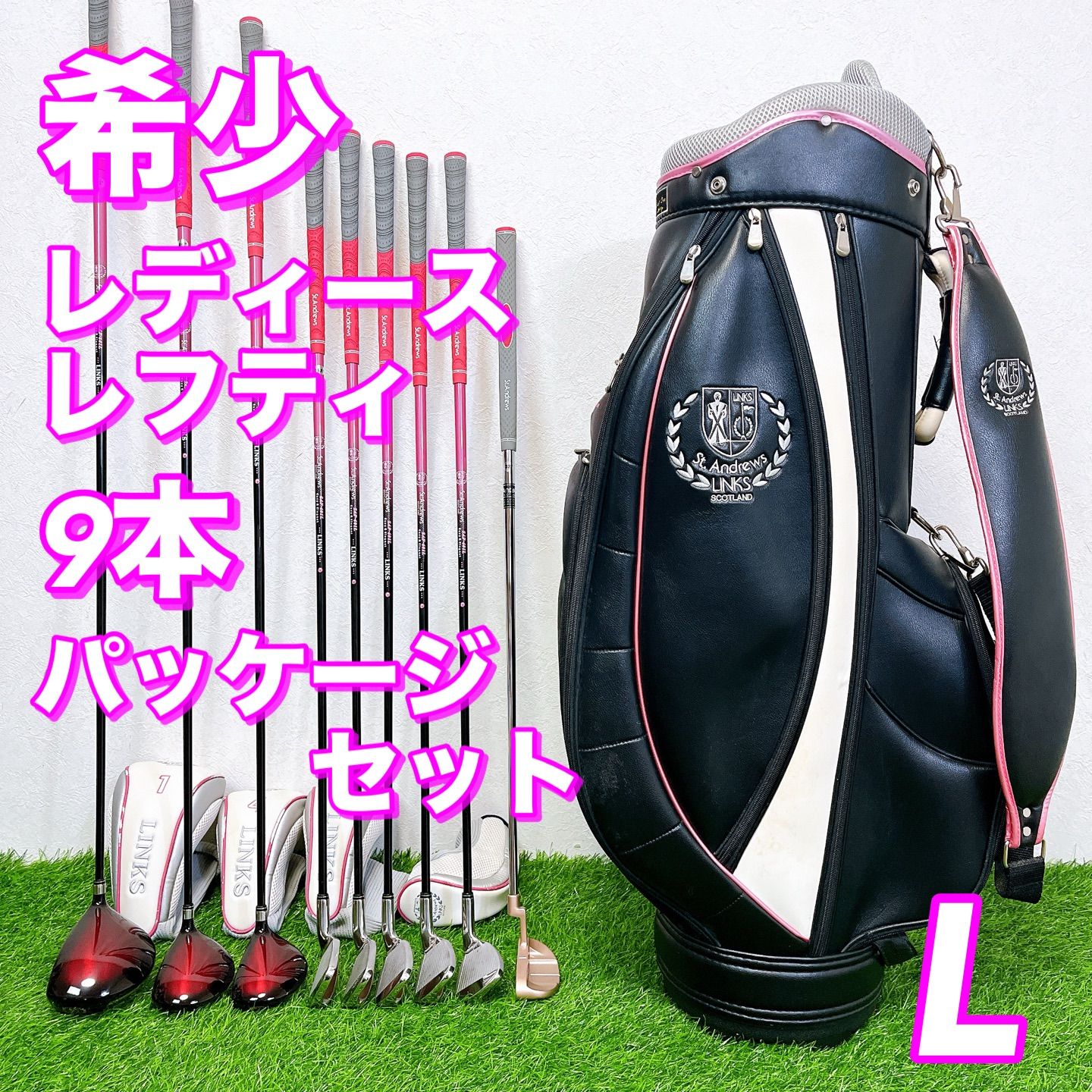希少LINKS レディースレフティ ゴルフクラブセット 女性用 左利き L