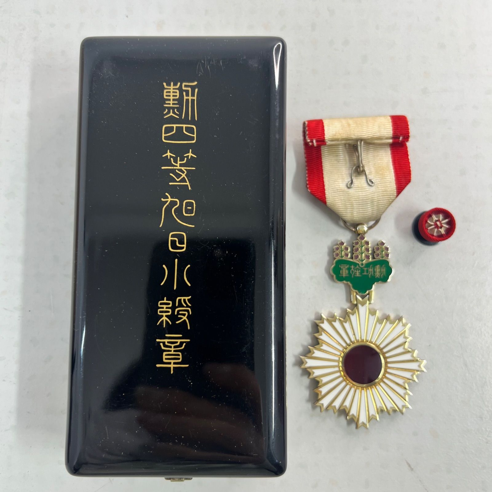 当時物】戦争遺品 勲章 軍記章 大東亜戦争 - メルカリ