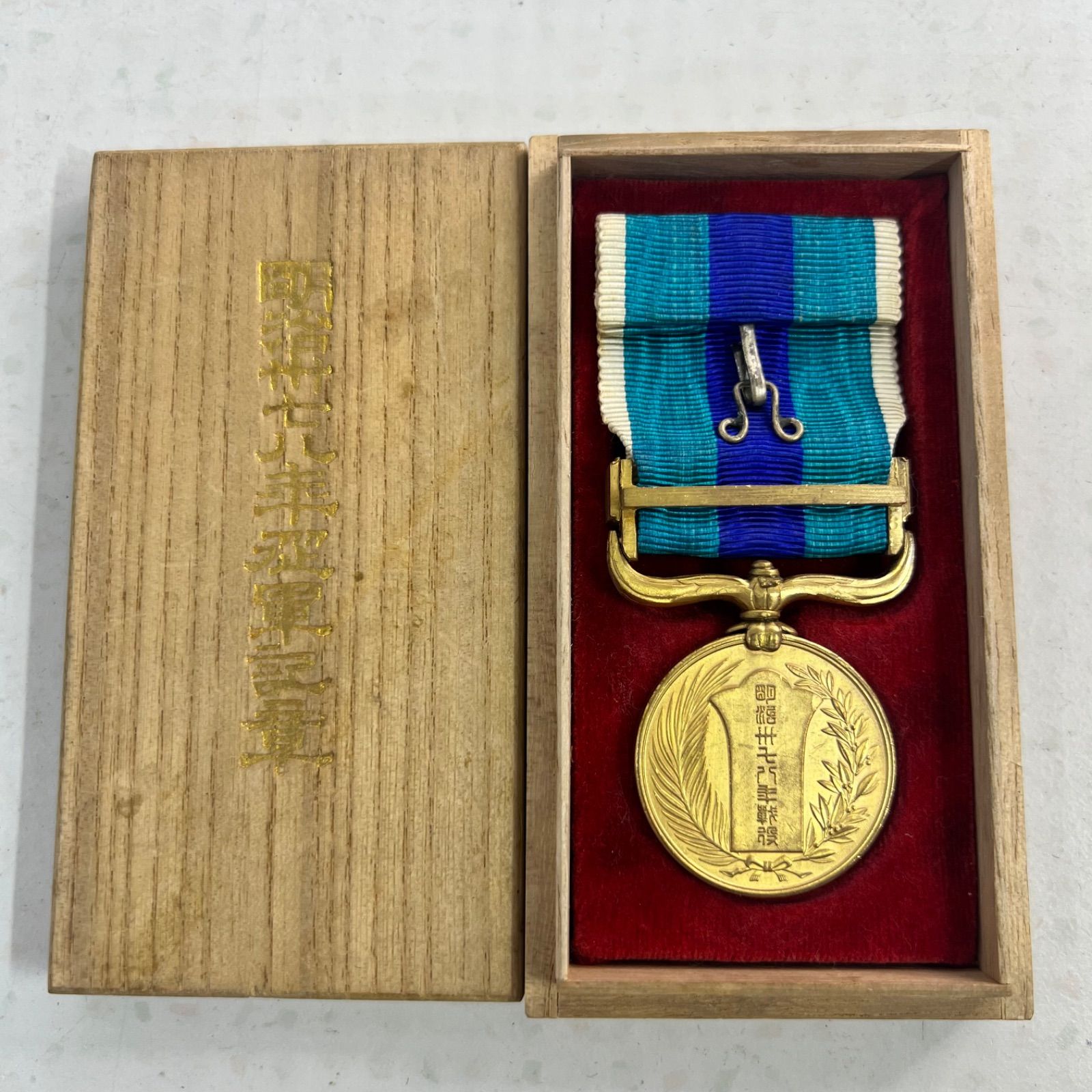 当時物】戦争遺品 勲章 軍記章 大東亜戦争 - メルカリ