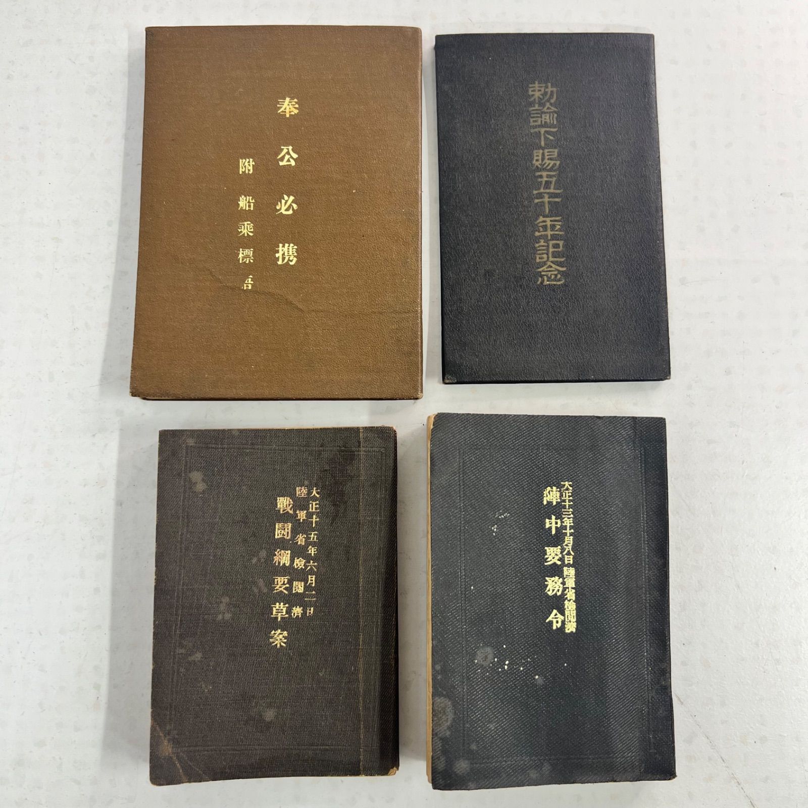 当時物】戦争遺品 勲章 軍記章 大東亜戦争 - メルカリ