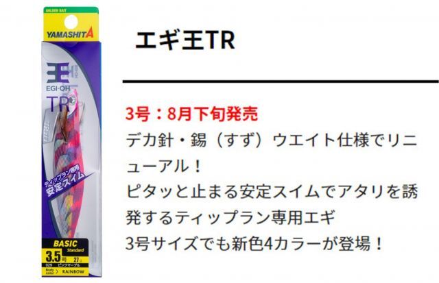 送料無料】ヤマシタ(YAMASHITA) エギ王 TR 3号 #001 金アジ - メルカリ