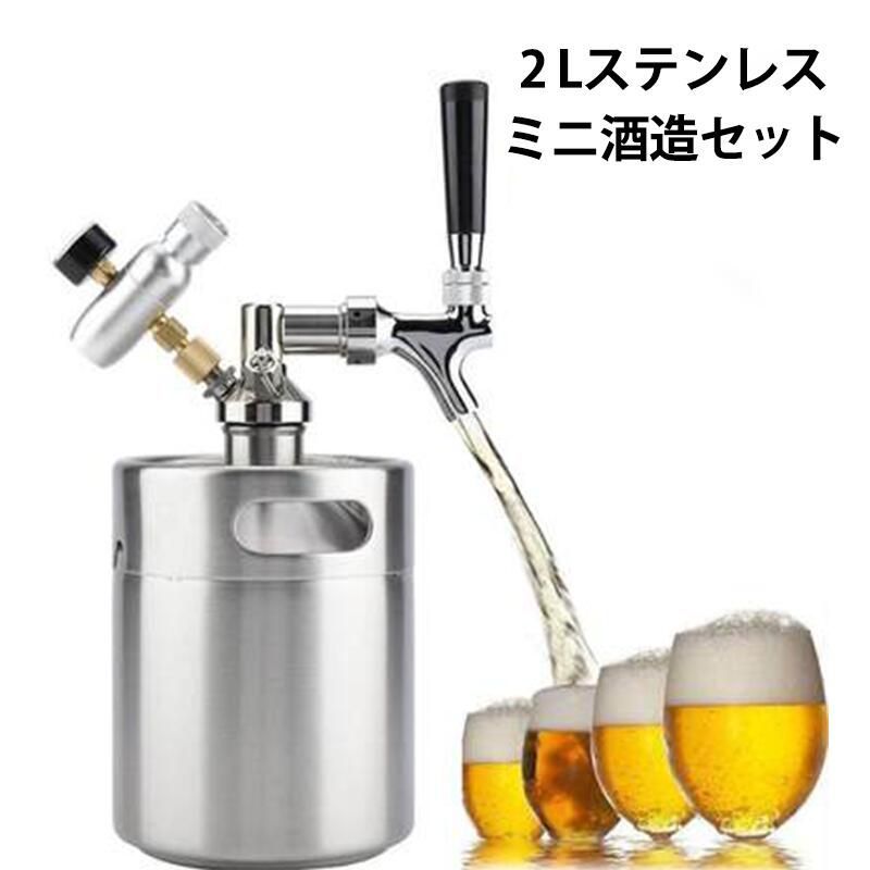 ビール樽 生ビールディスペンサー ビールサーバー ビールタップ ミニ